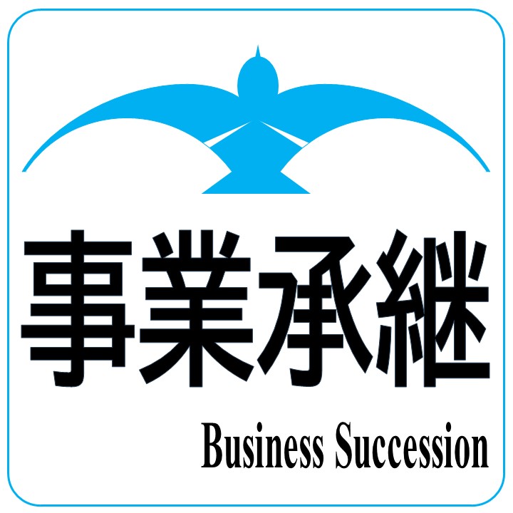 D.C.C.-Dynamic Capability Consulting(ダイナミック・ケイパビリティ・コンサルティング)の事業承継についての方針をご説明いたします。